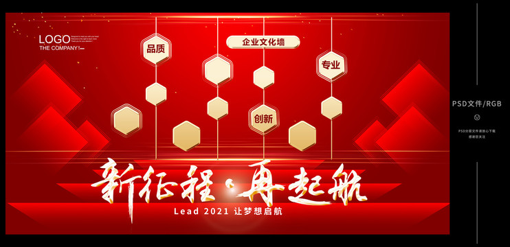 企業(yè)文化墻