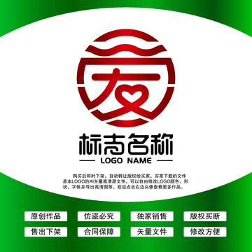 愛字LOGO愛情標志