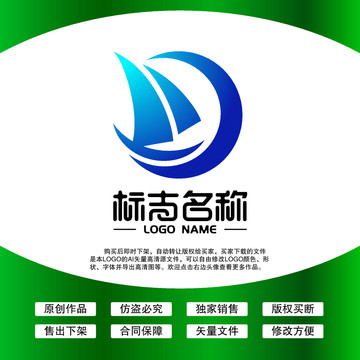 帆船LOGO海運公司標志