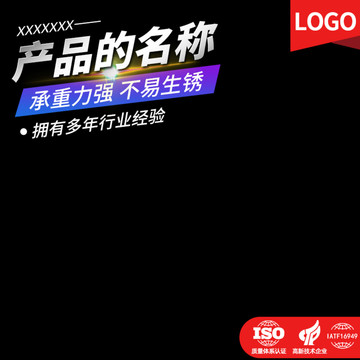 淘寶天貓主圖