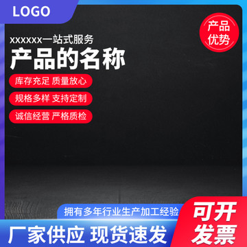 主圖模板直通車