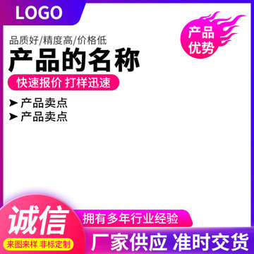 電商主圖