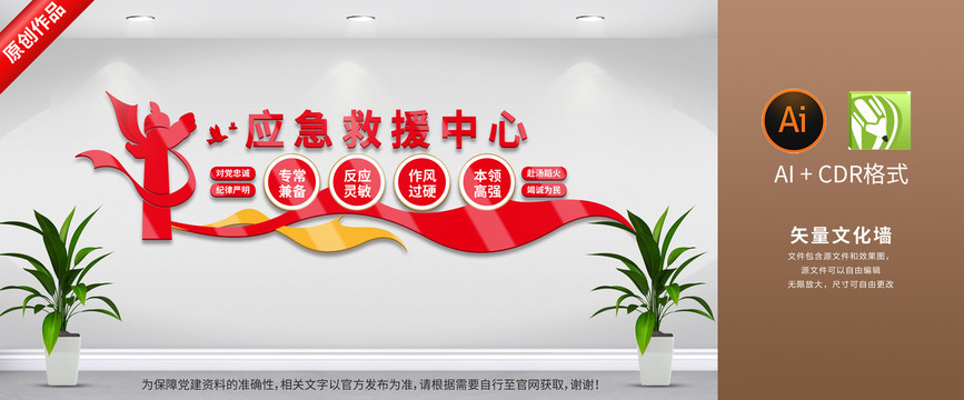 消防應急救援中心
