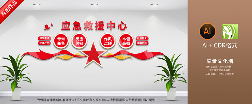 應(yīng)急救援中心