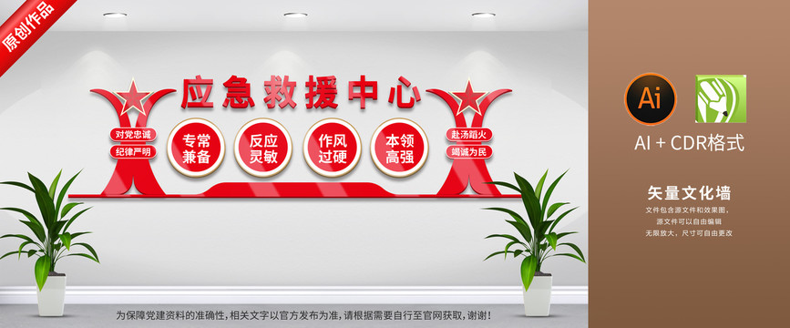 應(yīng)急救援中心