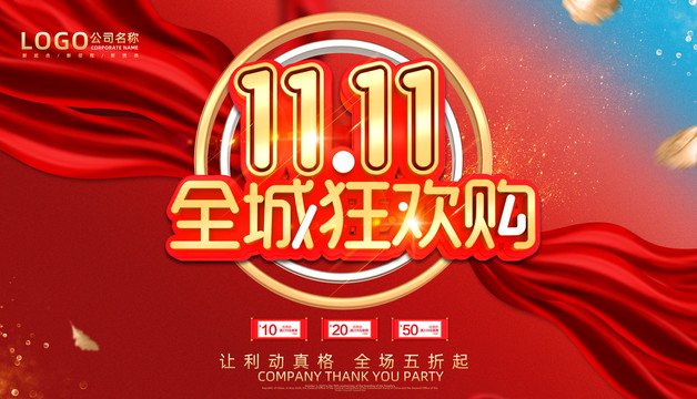 雙11
