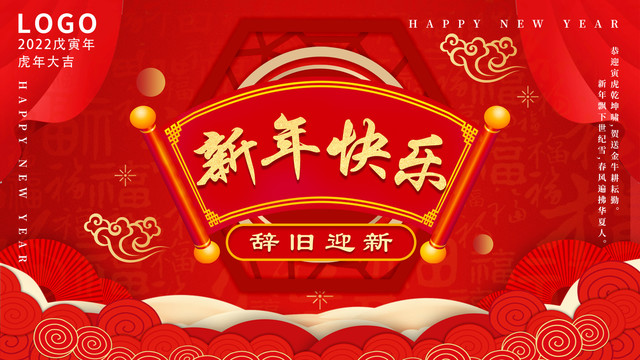 新年海報