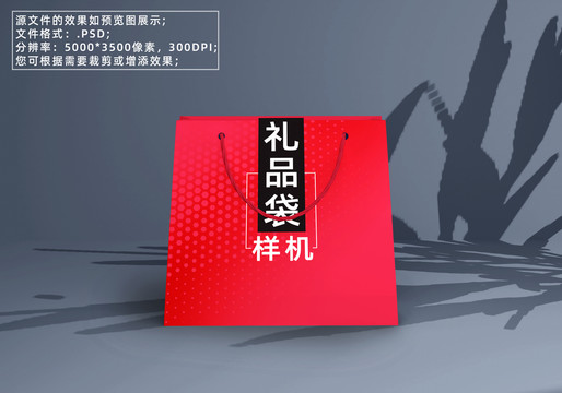 高端禮品袋樣機