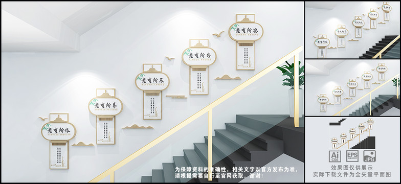 敬老樓道文化墻