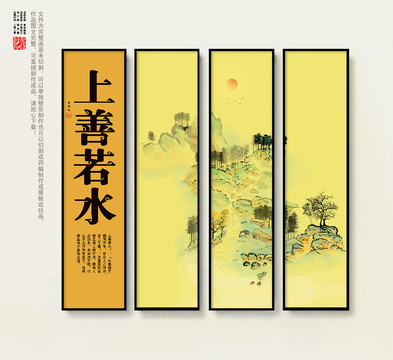 中式室內(nèi)掛圖