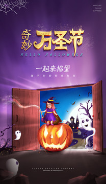 萬(wàn)圣節(jié)
