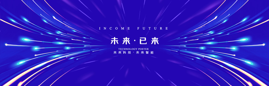晚會(huì)活動(dòng)背景kv主視覺