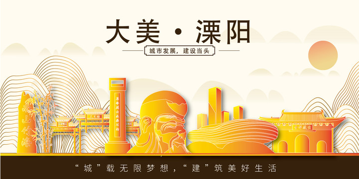 溧陽市金色城市地標建筑矢量風景