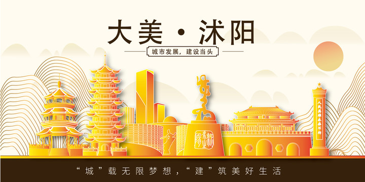 沭陽(yáng)縣金色城市地標(biāo)建筑矢量風(fēng)景