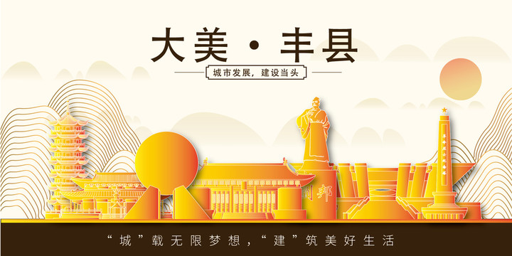 徐州豐縣金色城市地標(biāo)建筑矢量風(fēng)