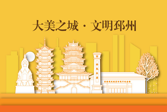 邳州市剪紙手繪剪影城市地標(biāo)建筑