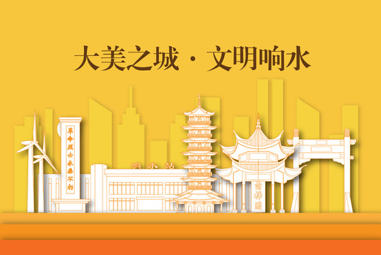 響水縣剪紙手繪剪影城市地標(biāo)建筑