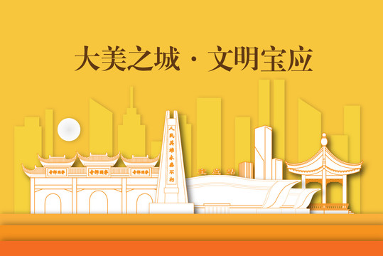 寶應縣剪紙手繪剪影城市地標建筑