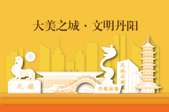 丹陽市剪紙手繪剪影城市地標(biāo)建筑