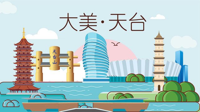 天台县卡通手绘地标建筑风景名胜