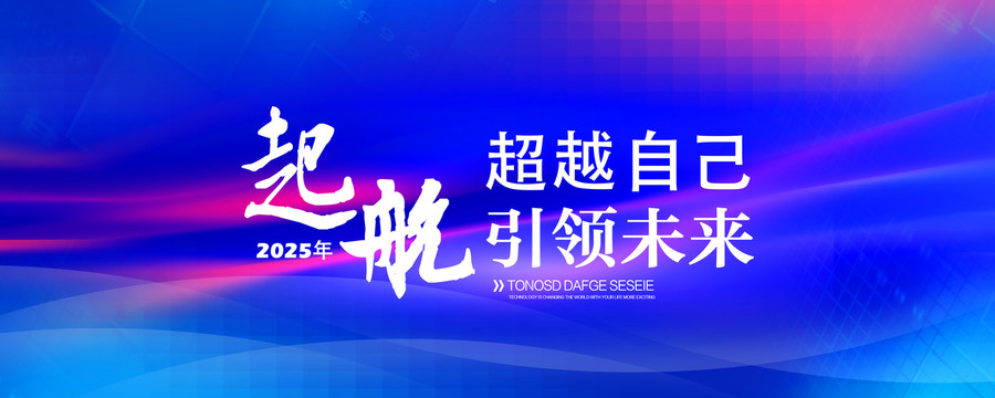 科技