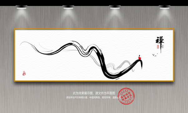 禪意裝飾畫