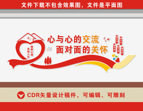 心理咨詢