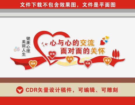 心理咨詢