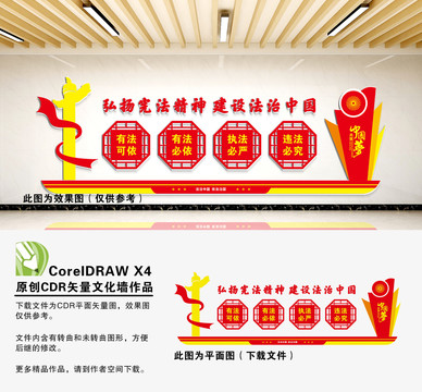 普法宣傳