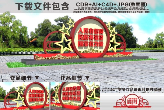 黨建雕塑