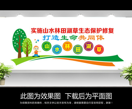 生態(tài)文明文化墻
