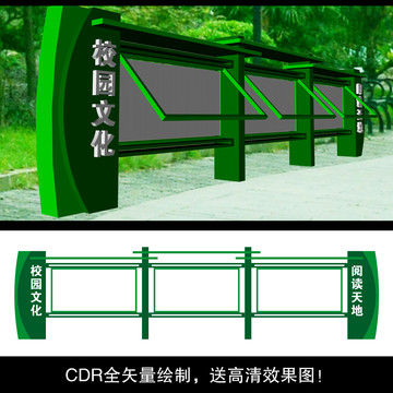 戶外宣傳欄