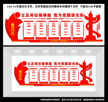 新時代文化墻