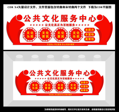 公共文化服務(wù)中心