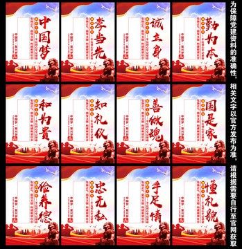 中國夢