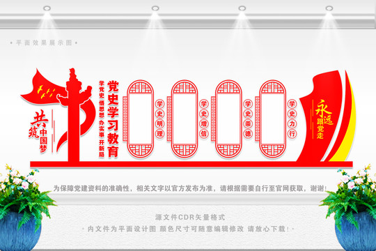 知史愛國知史愛國