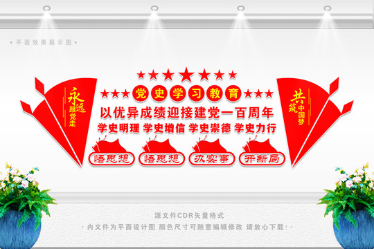 學(xué)史明理學(xué)史增信