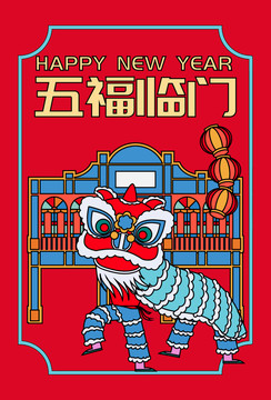 國(guó)潮插畫(huà)賀圖