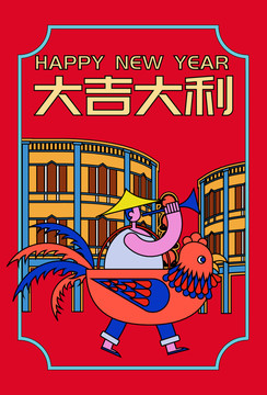 國潮插畫賀圖