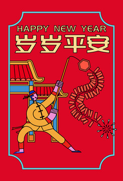 國潮插畫賀圖