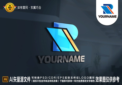 RP字母LOGO