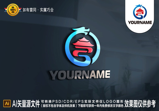 龍LOGO寺院logo