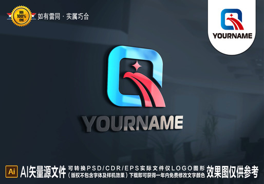 Q字母LOGO