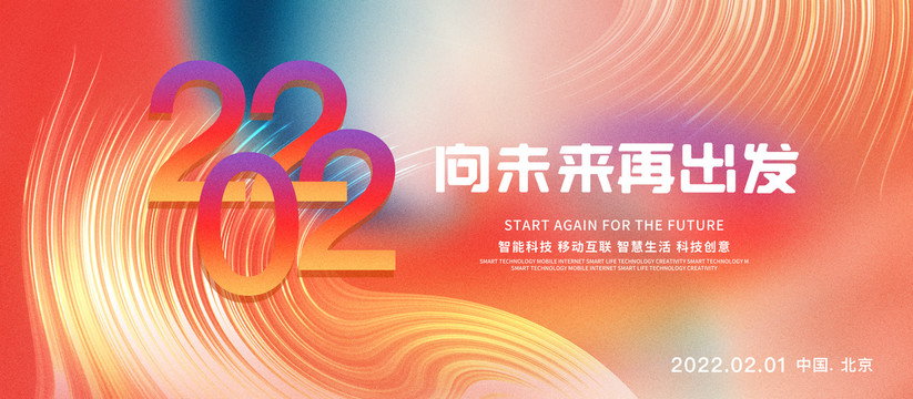 炫彩年會主kt