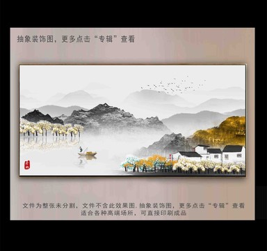 水墨畫