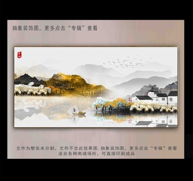 水墨山水畫
