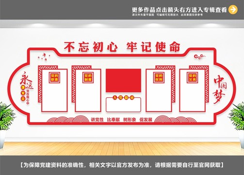 黨建
