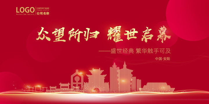 安陽(yáng)