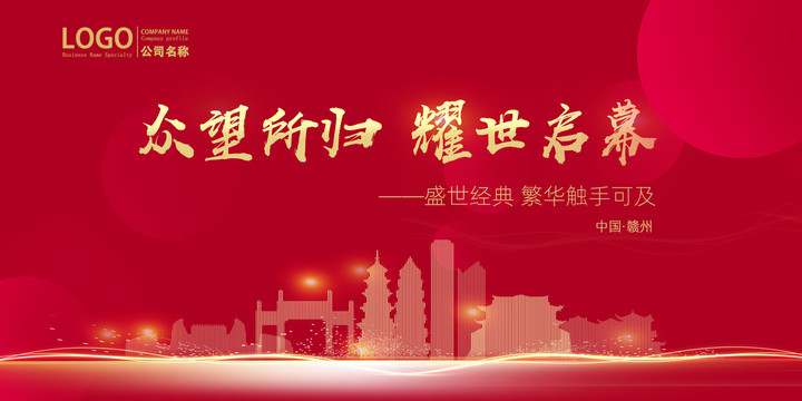 贛州