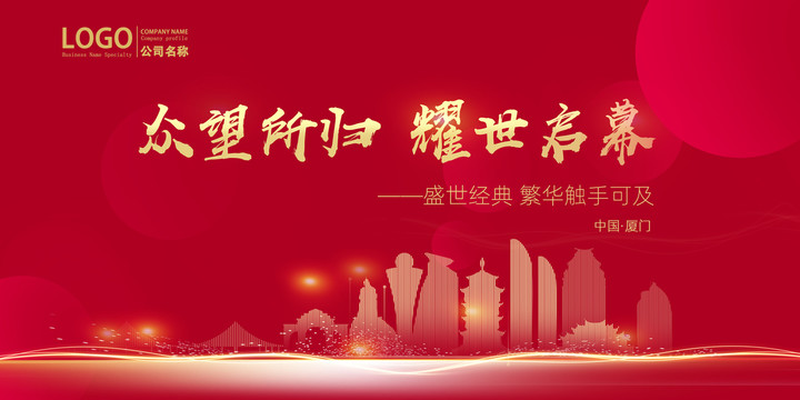廈門(mén)